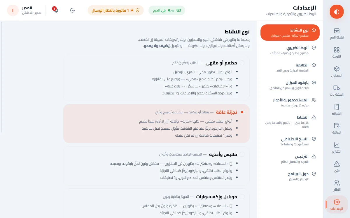 سجلّ النشاط: من فعل ماذا ومتى